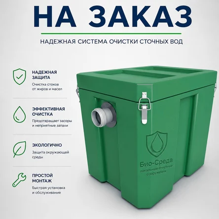 Жироуловители