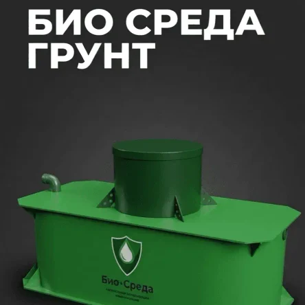 БИО-Среда ГРУНТ