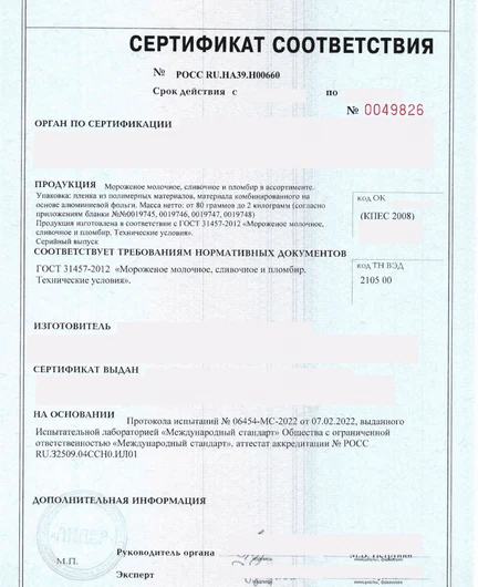 ffbdc308-cc1e-4387-8b86-83ed51dd84bc-добровольный-сертификат-724x1024.png